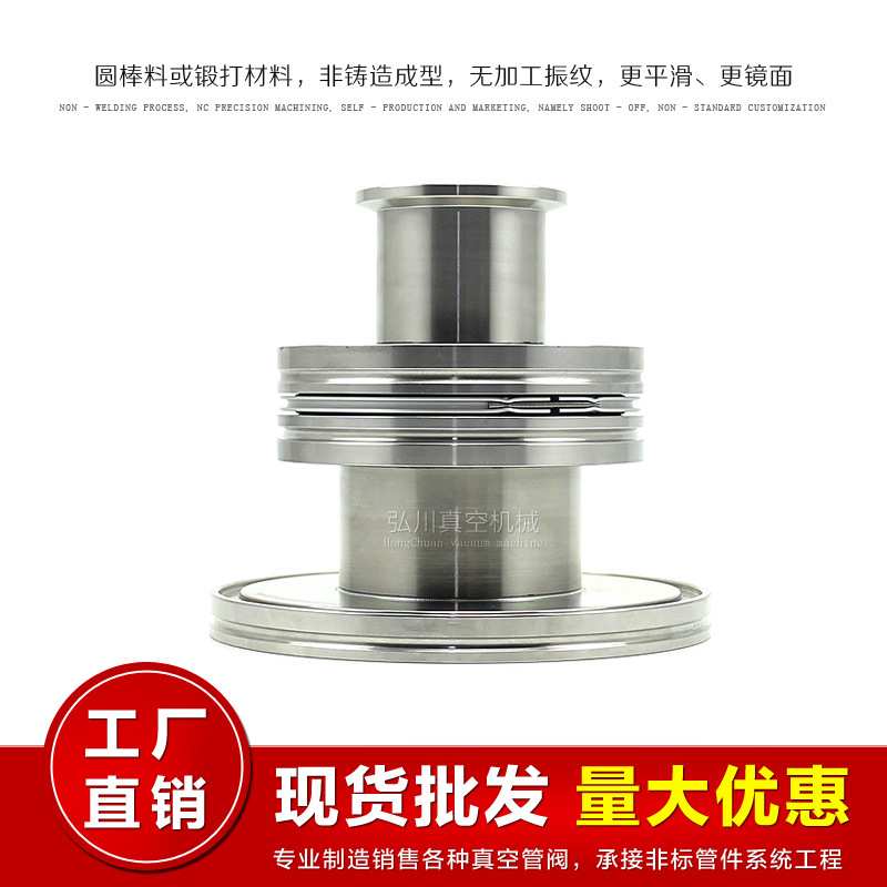 KF/ISO真空大小头 变径/等径接头304不锈钢快装接头真空管件
