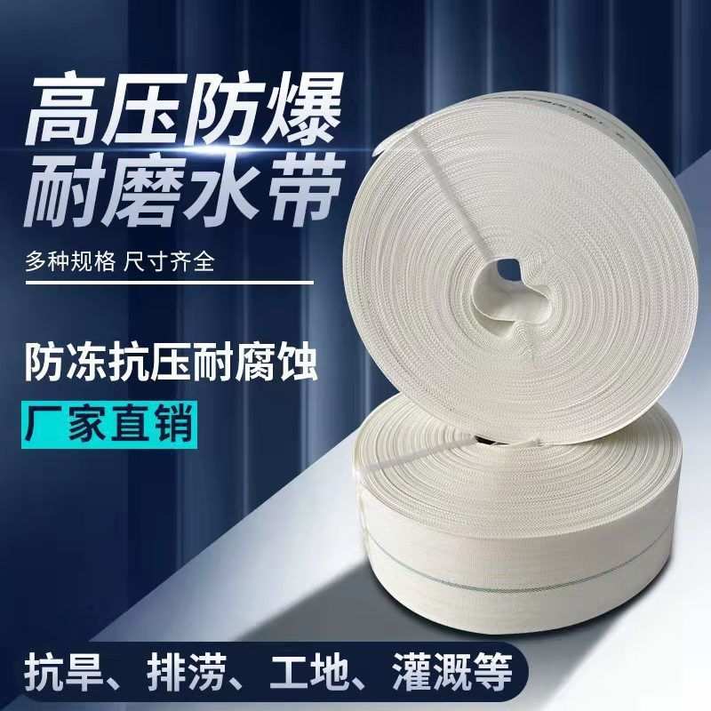 农用灌溉水带高压防爆防冻浇地水管软管潜水泵抽水管塑料1寸2寸