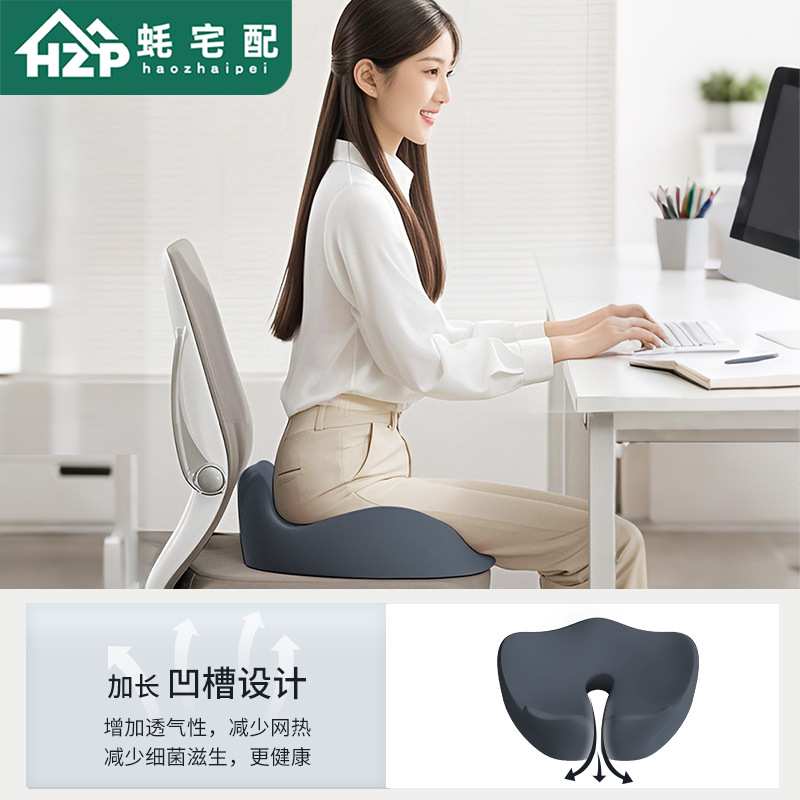 坐垫办公室椅子椅垫久坐减压神器学生凳子记忆棉护腰屁垫美臀座垫