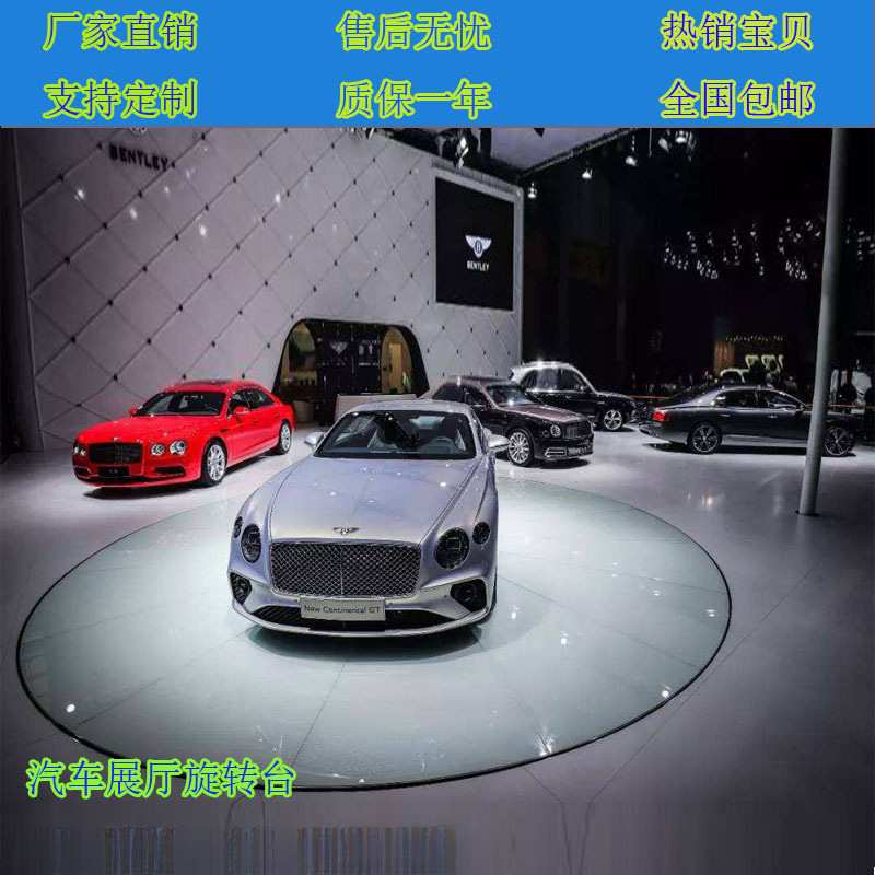 汽车旋转盘展厅旋转圆盘车展摄影旋转展示台家居展览转台掉头转盘