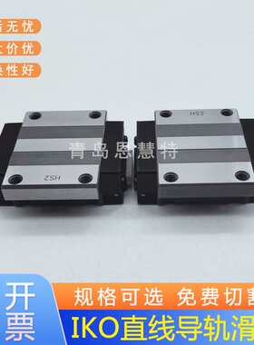 IKO导轨滑块LWE15Q LWE20Q LWE25Q 30Q 35Q法兰形下侧安装