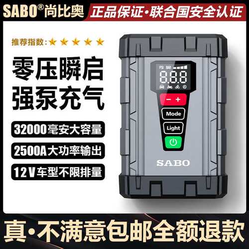 汽车应急启动电源12V多功能充气泵打火充气一体机电瓶强启搭电宝