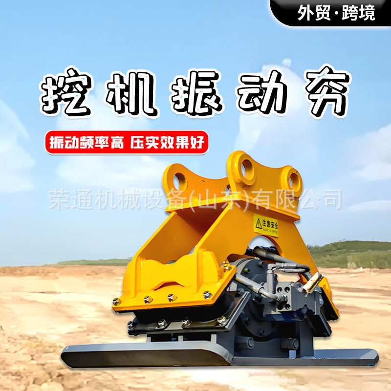 出口挖机液压冲击夯压平夯实器液压振动打夯机载护坡挖掘机平板夯