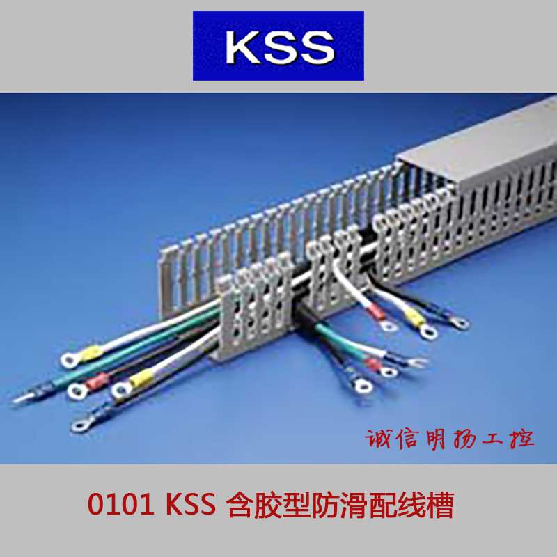 KSS/凯士士 KD系列0101绝缘配线槽 KD-1.2L 2m×33mm×33mm 1根