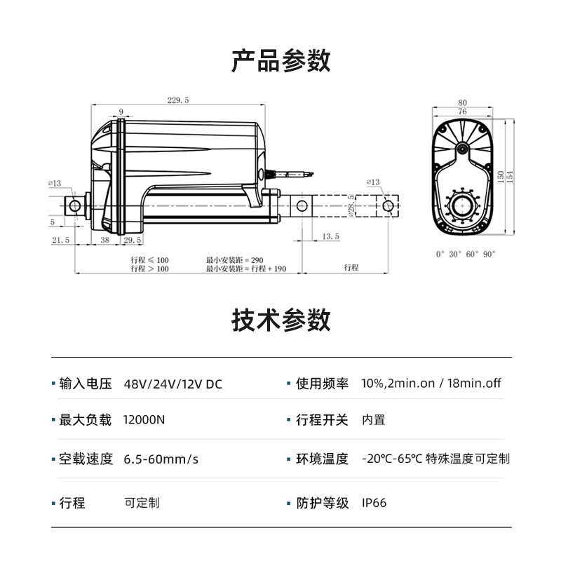 飞亚工业级电动机伸缩杆大推力行程可选推杆防尘直流升降器