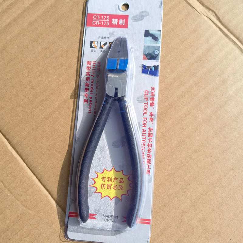 第三代卡扣钳汽车门板卡扣起子钳胶扣起子拆卸内饰板卡子柳钉钳子