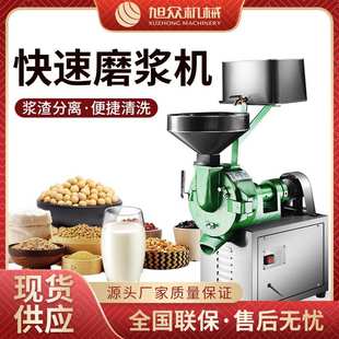 磨浆设备 不锈钢商用磨浆机豆制品大米小麦磨浆磨粉脱壳机器离心式