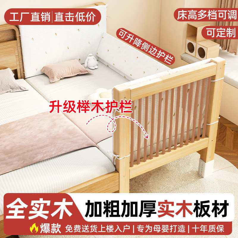 全实木儿童床儿童拼接小床宝宝升降加宽床边大床婴儿床榉木护栏