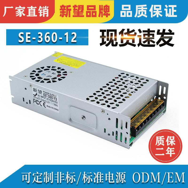 AC220V转DC12V/24V/36V/48V/60V直流稳压电源LED灯具灯条开关电源