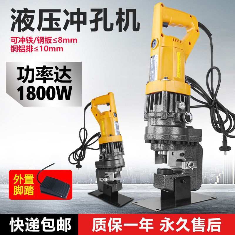 电动液压冲孔机手提式MHP-20小型干挂角钢打孔器槽钢角铁开孔机器