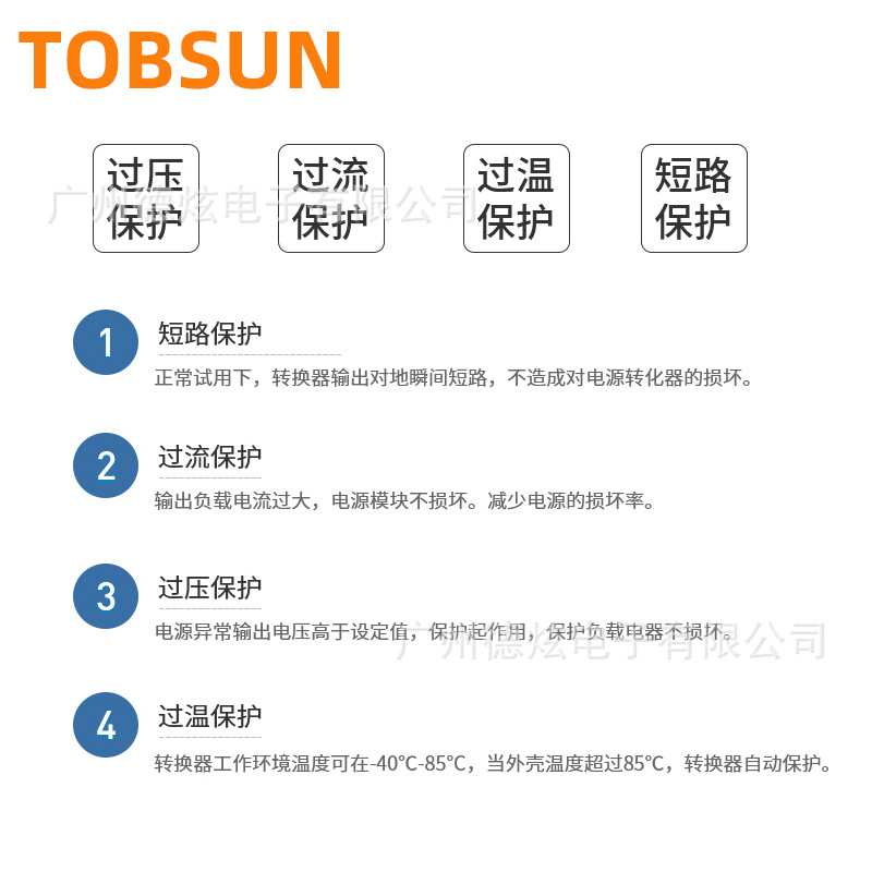 TOBSUN 12V升24V 5A转换器 稳压电源 DC-DC模块 开关电源现货