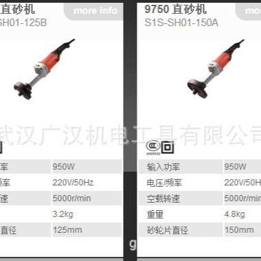 锐奇直砂机手持式砂轮机9725-125MM/9750-150MM