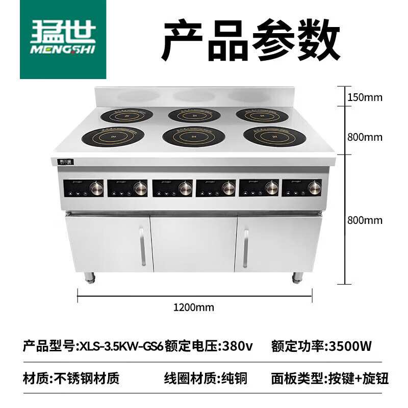猛世商用电磁炉大功率煲仔炉 砂锅花甲米粉麻辣烫立式电磁灶
