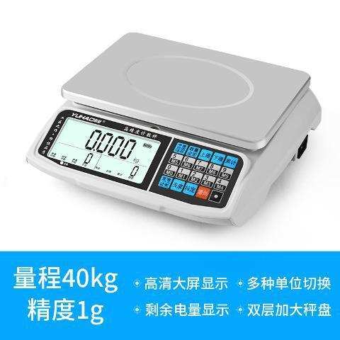 计数秤电子秤0.01精准30kg高精度克秤0.1g精密工业台秤电子称计重