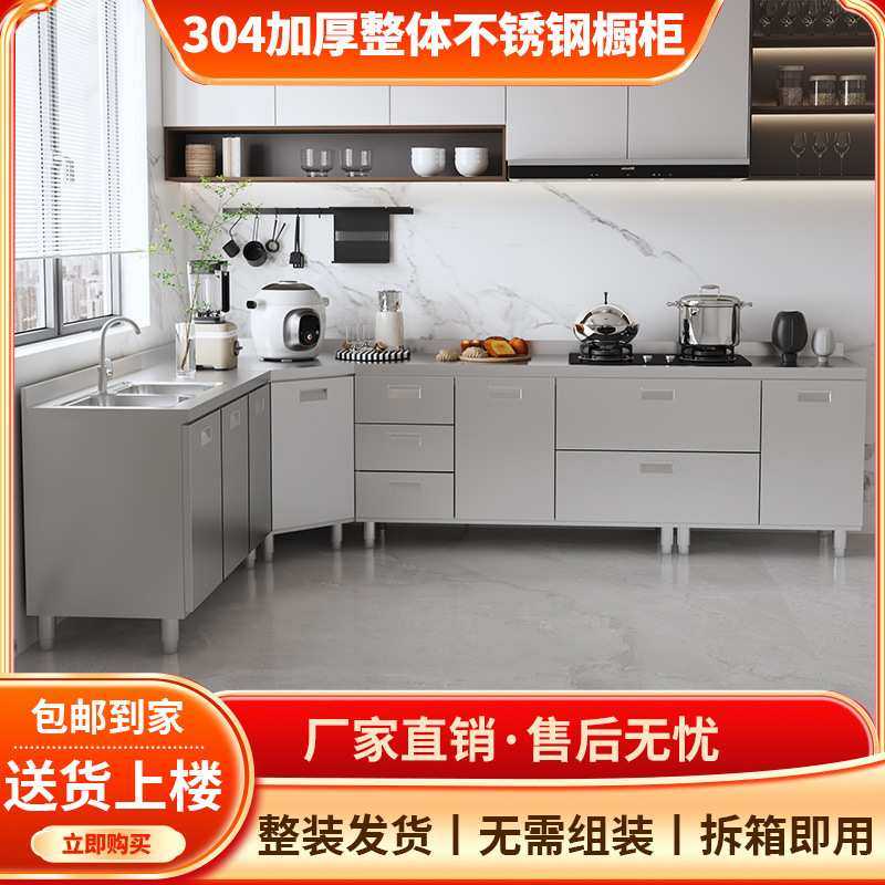 304不锈钢厨房橱柜灶台柜一体厨房收纳柜移动橱柜家用水柜碗柜厂