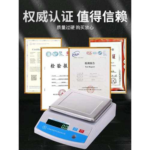电子秤0.01精准电子天平称高精度计数0.1g精密黄金商用小型克重称