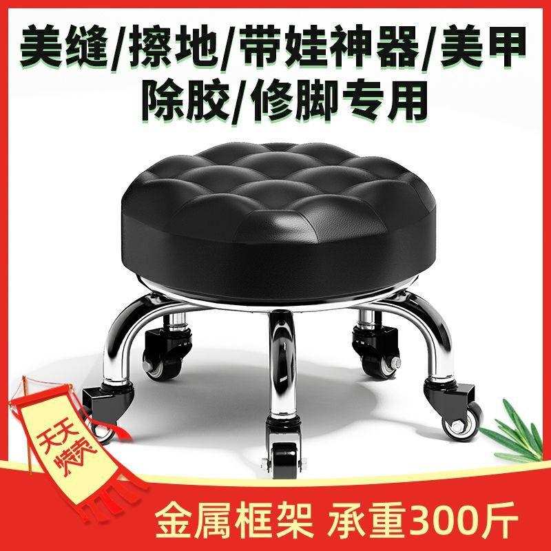 家用美缝凳子滑轮矮凳椅子儿童带娃学步凳旋转美甲修脚矮凳圆凳子