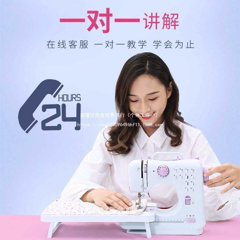 芳华缝纫机505A带锁边吃厚多功能缝纫机家用电动台式缝纫机迷你