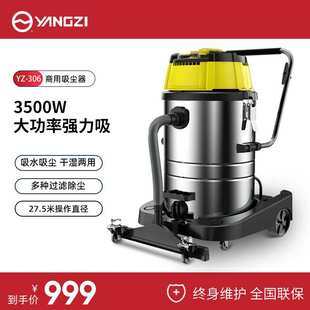 工业吸尘器 扬子3500W工业用大功率商用车用大吸力工厂车间桶式