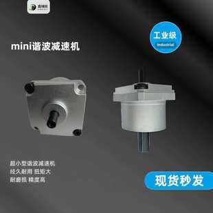迷你谐波减速机mini谐波减速器小型谐波减速机配42步进电机35步进