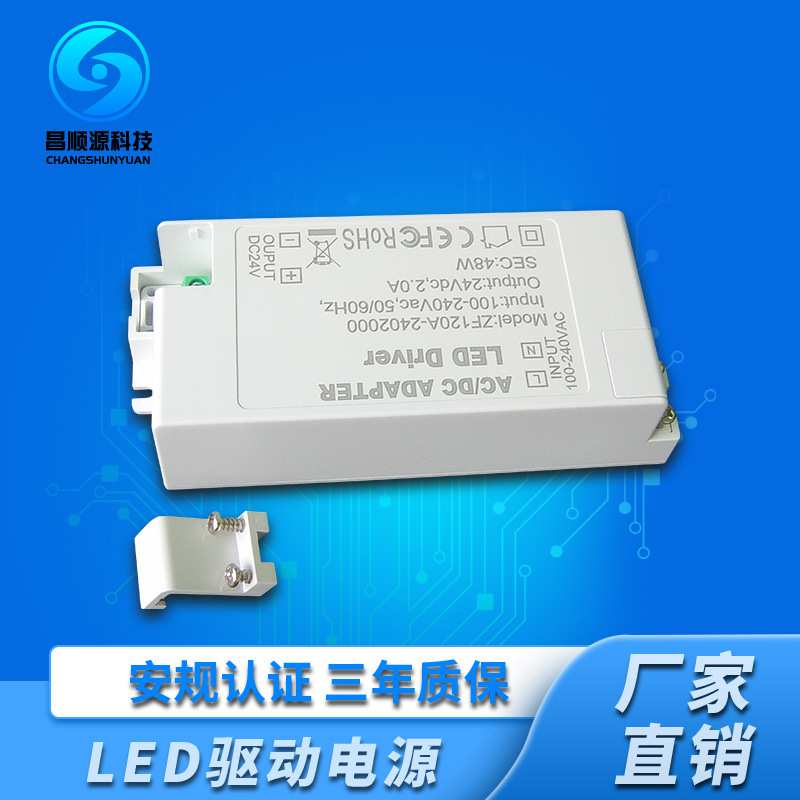 厂家现货供应24V2ALED恒压开关电源 50W外置驱动电源