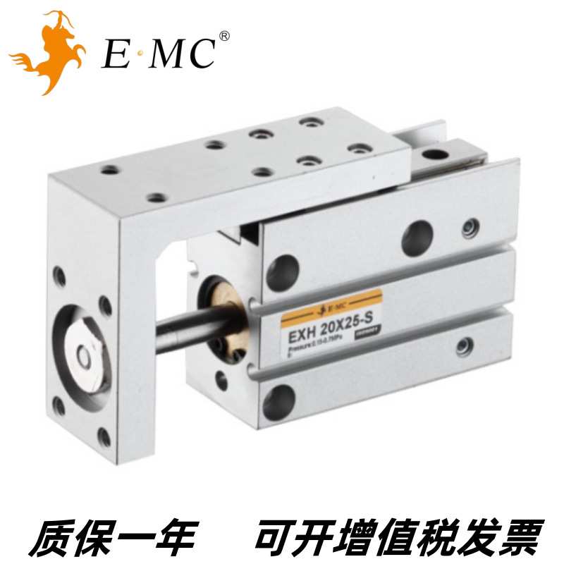 E.MC亿太诺EXH10X5X10X15X20X25X30X40X50X60-S 精密侧轨滑台气缸