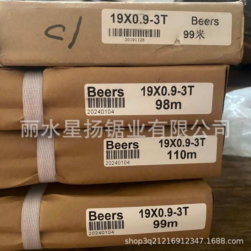 Beers19*0.9*4/6双金属带锯条带锯床立锯3齿3/4齿5/8齿6/10*10/14