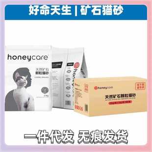 ?Honeycare矿砂颗粒猫砂无尘除臭结团去味活性炭矿石2.5