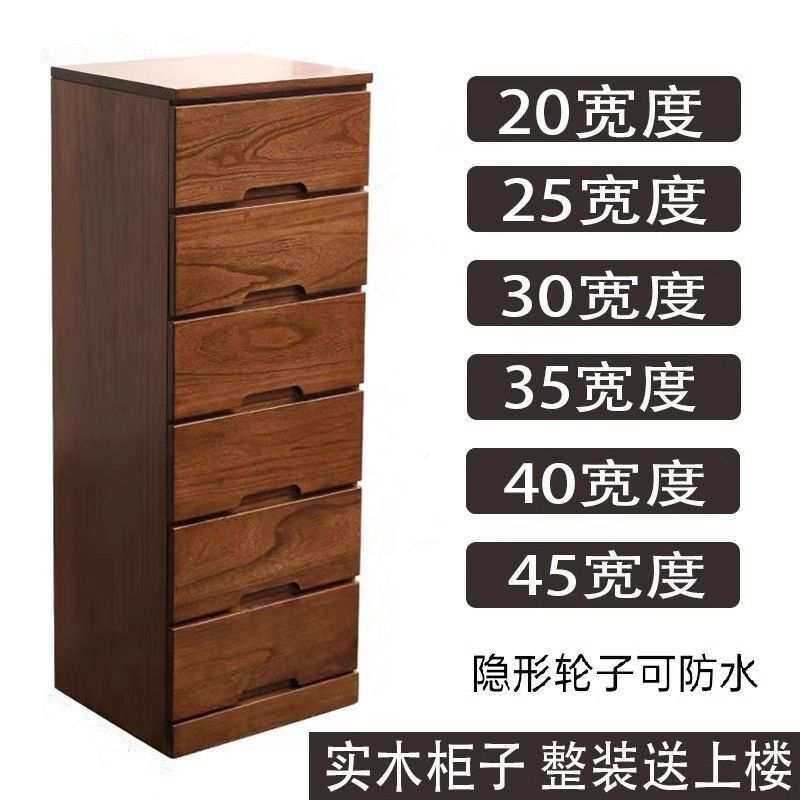 实木质夹缝柜收纳多层抽屉缝隙柜角落储物柜床头柜30/40/50/60cm