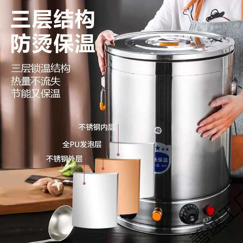 煮汤桶商用电加热平底煮粥锅电煮桶熬粥锅不锈钢卤肉汤桶