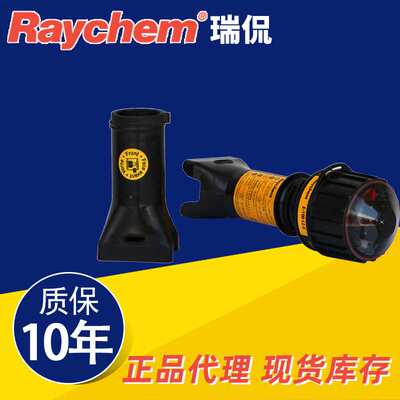 raychem（瑞侃）电伴热带灯尾端接线盒E-100-L2-E