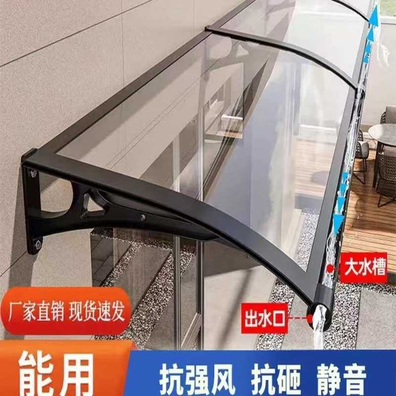 铝合金雨棚加厚屋檐挡雨板家用窗户阳台防雨罩门头遮阳遮雨搭