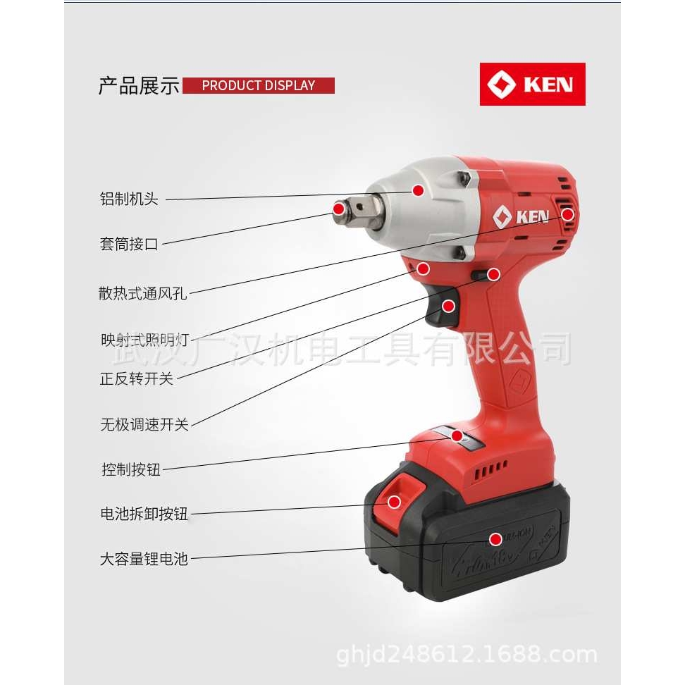 锐奇KEN无刷锂电扳手充电式电扳BL6425-40B-4.0AH