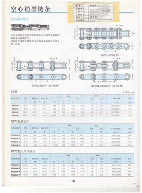 广东椿本 RS40HP 空心销型链条 工业传动链条大滚珠直板输送链条