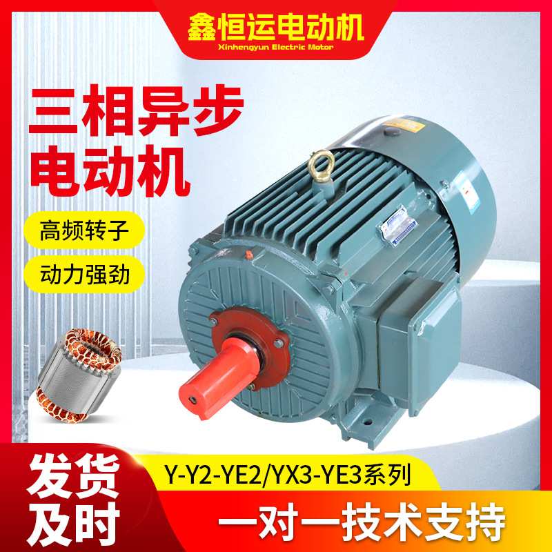 4极YE2三相异步电动机YE2-80M2-4全铜立式卧式电机YE2-90S-4电机