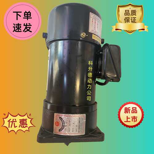 億大機械股份有限公司 电机 北大牌马达 FME22 1/2HP 1:25 AEV400