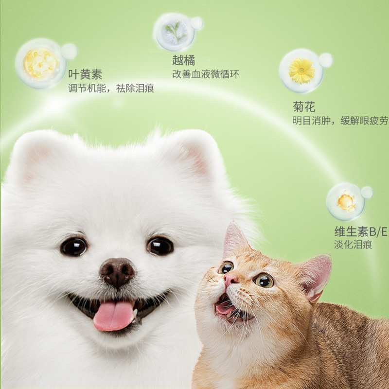猫咪泪痕精华液比熊博美加菲猫狗狗猫泪痕眼屎清洁液白毛宠物用品