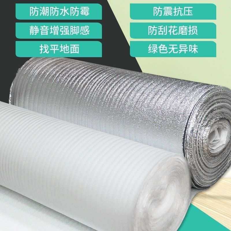 地板铝膜实木复合地板专用防潮防潮垫强化膜地垫