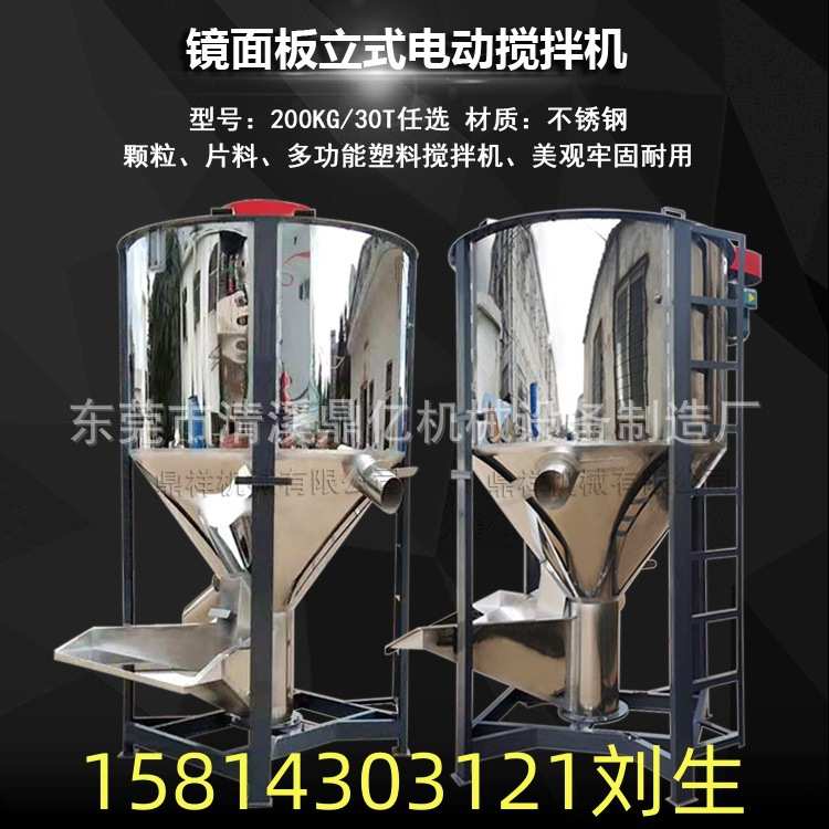 大型ABS PC塑胶颗粒搅拌机 片材颗粒分体搅拌机 烘干颗粒搅拌机