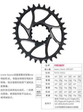 PASS QUEST 3钉 gxp dub牙盘直装3/6mm偏心山地车盘片正负齿单盘