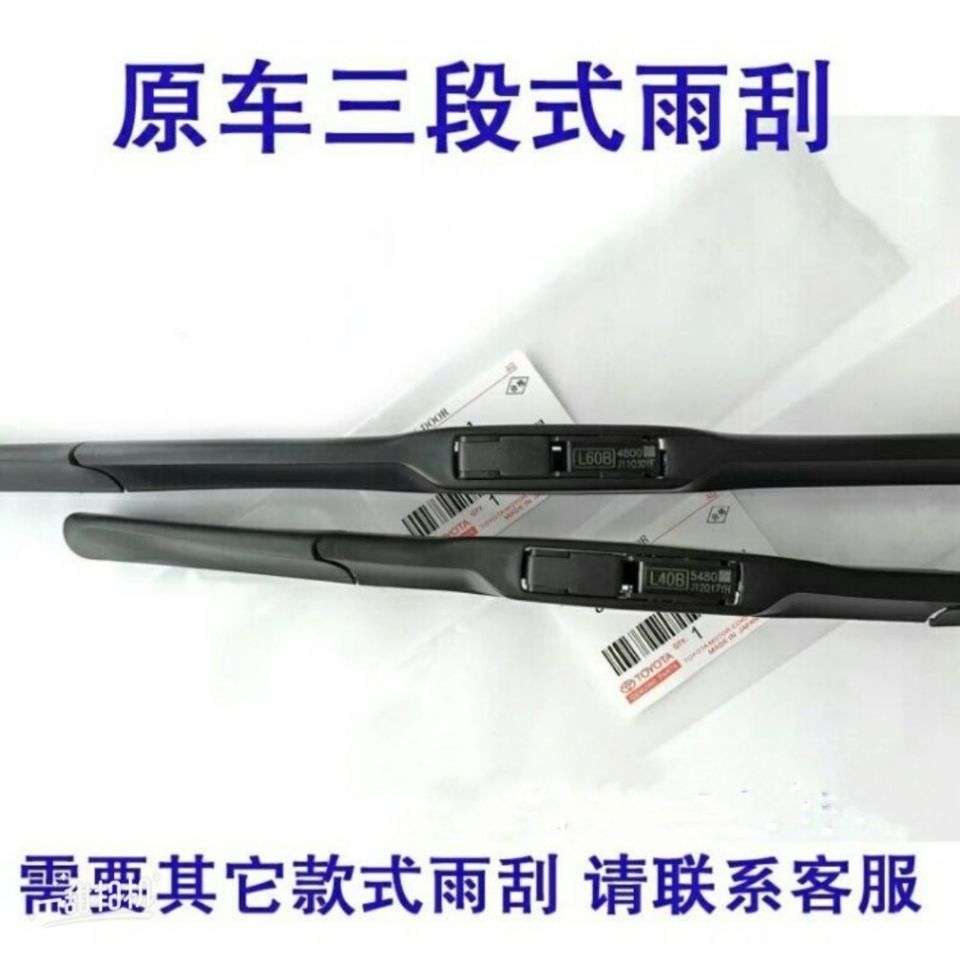 宝骏560 510 730原装雨刮器310w360乐驰360胶条630 530通用雨刷片