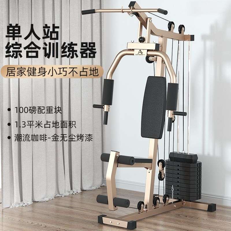 xsz健身器材家用室内多功能组合锻炼器械健身房力量综合训练器单