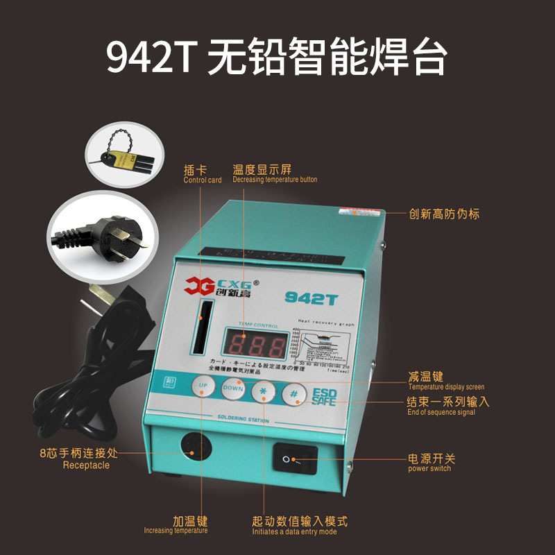 CXG/创新高 942T恒温无铅 调温电焊台 数显锡焊电烙铁