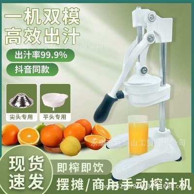 手动榨汁机摆摊商用挤压器橙汁专用压榨器手压鲜榨神器手工橙子机
