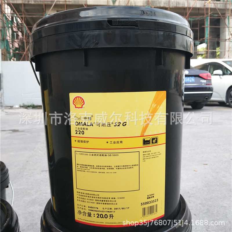 壳/牌可耐压OMALA  N100 N150 N220 N320 N460 680工业极压齿轮油