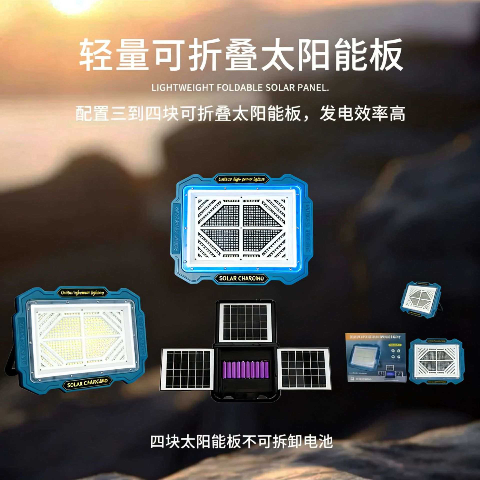 三折叠新款照明灯太阳能充电强光超亮户外大功率系统充电式应急灯