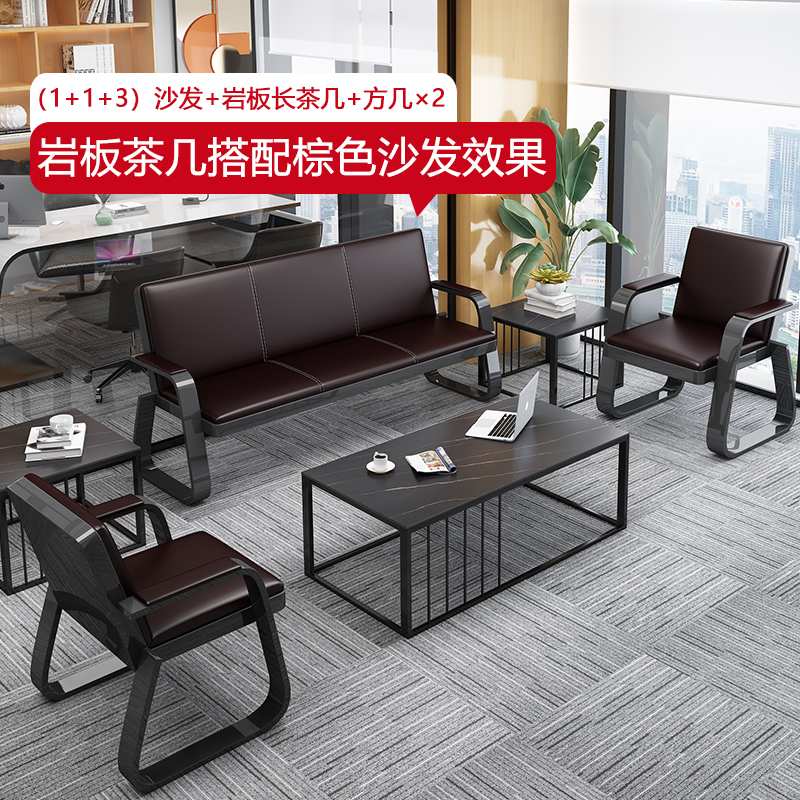 办公沙发简约现代铁艺商务办公会客接待三人沙发中间茶几组合沙发