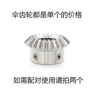 2模 1.5模 SUS304直齿锥齿轮 20齿 1比1不锈钢伞齿轮 25齿 1模