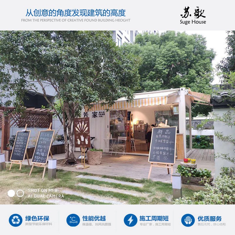 集装箱房 可移动 集装箱商店小卖部 街头商铺 住人集装箱 活动房