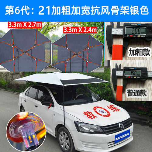 教练车遮阳伞驾校专用皮卡遮雨蓬雨伞太阳伞棚车顶防晒汽车遮阳伞